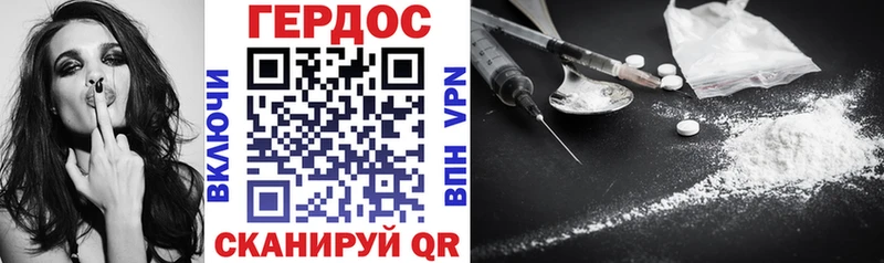 ГЕРОИН Heroin  Сенгилей 