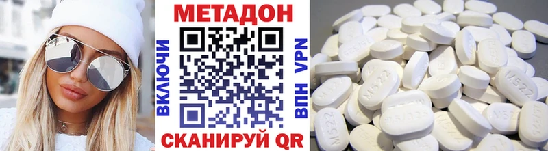 Метадон мёд  Сенгилей 